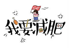 小学生穿鱼渔网
